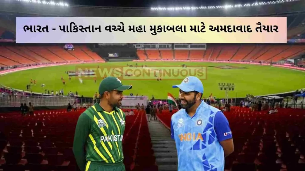 Ahmedabad is ready for the big match between India and Pakistan