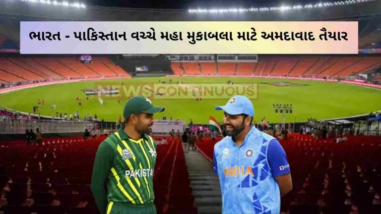 Ahmedabad is ready for the big match between India and Pakistan