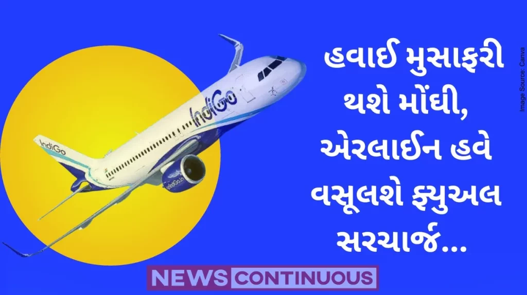 Air Fare: IndiGo introduces fuel charge up to Rs 1,000 to offset rising ATF prices