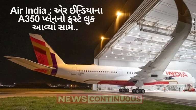 Air India : Air India reveals first look of Airbus A350, getting ready to be delivered by year-end