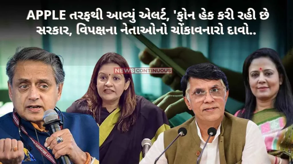 Apple iPhone Alert Alert came from Apple, 'Government is hacking phones, shocking claim of opposition leaders..