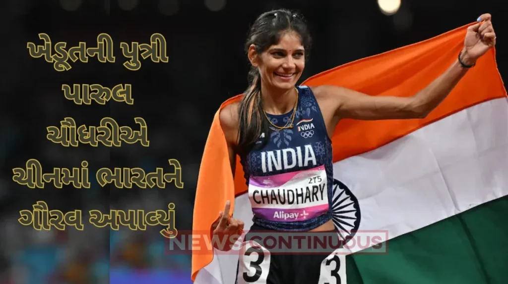 Asian Games 2023 : Parul Chaudhary conquers 5000m gold, second medal at 2023 Asian Games