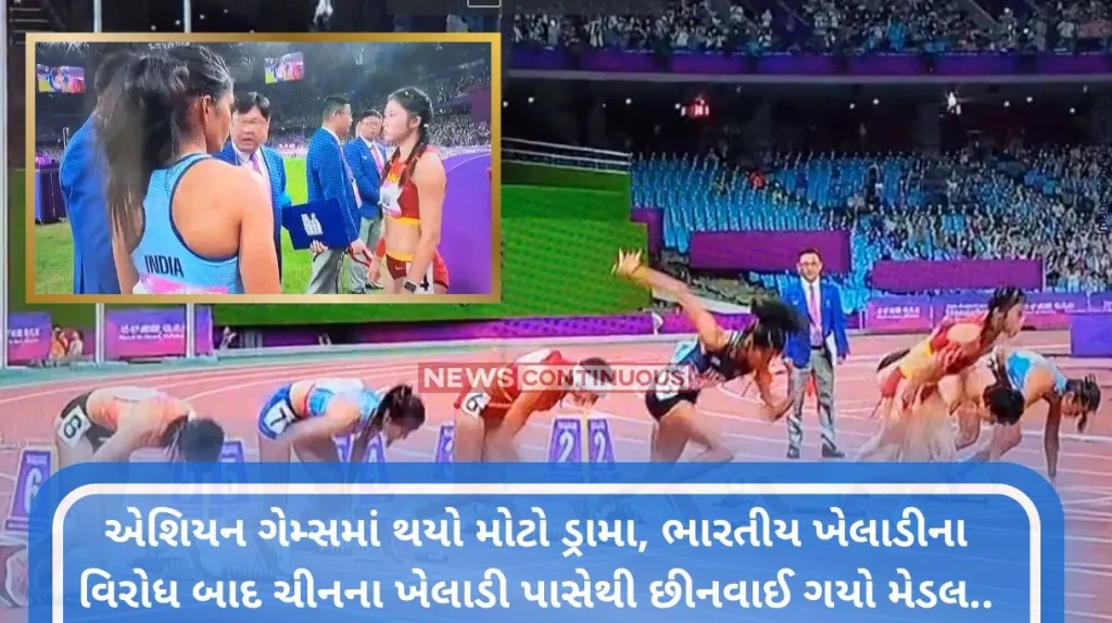 Asian Games: Big drama in Asian Games, medal taken away from Chinese athlete after Indian athlete's protest.