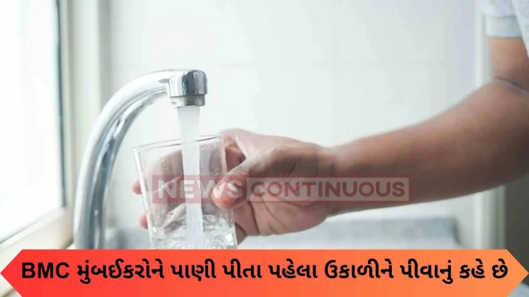 BMC asks Mumbaikars to boil water before drinking due to this reason