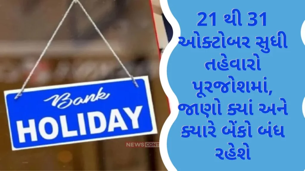 Bank Holiday Bank Holiday from 21st to 31st October where and when