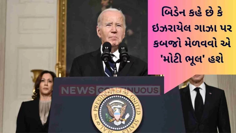 Biden Shocks Everyone, Tells Israel - Gaza Occupy Big Mistake
