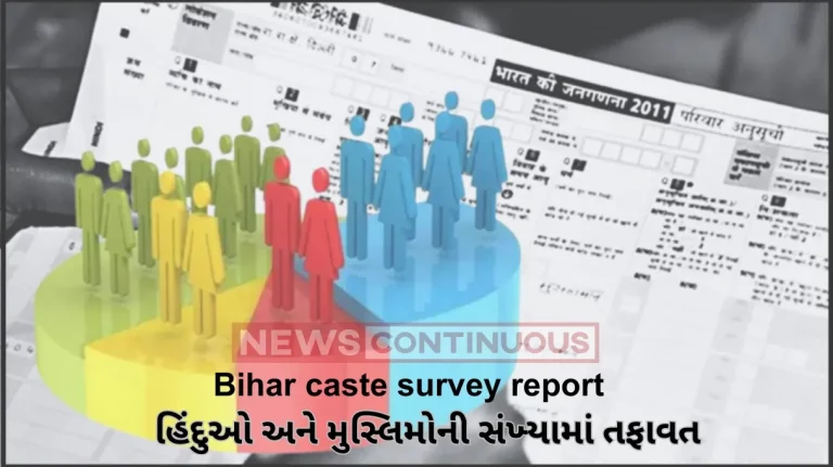 Bihar caste survey report : results hindus and muslims population changes from 2011 to 2023, see report