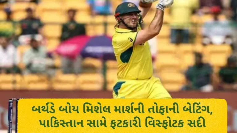 Birthday boy Mitchell Marsh's blistering batting, explosive century against Pakistan