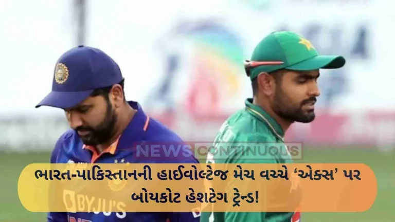 Boycott hashtag trend on ‘X’ between India-Pakistan match Boycott hashtag trend on 'X' between India-Pakistan match