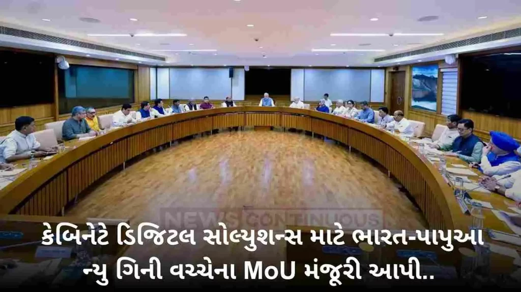 Cabinet Approves MoU Between India-Papua New Guinea for Digital Solutions