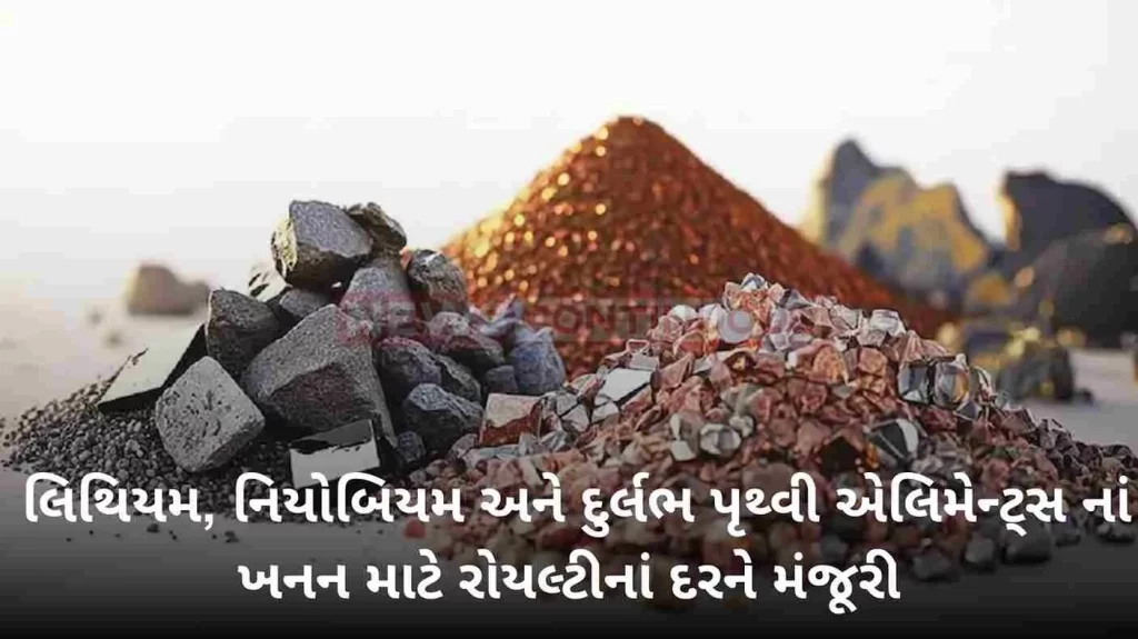 Cabinet approves royalty rate for mining of three important and strategic minerals – lithium, niobium and rare earth elements