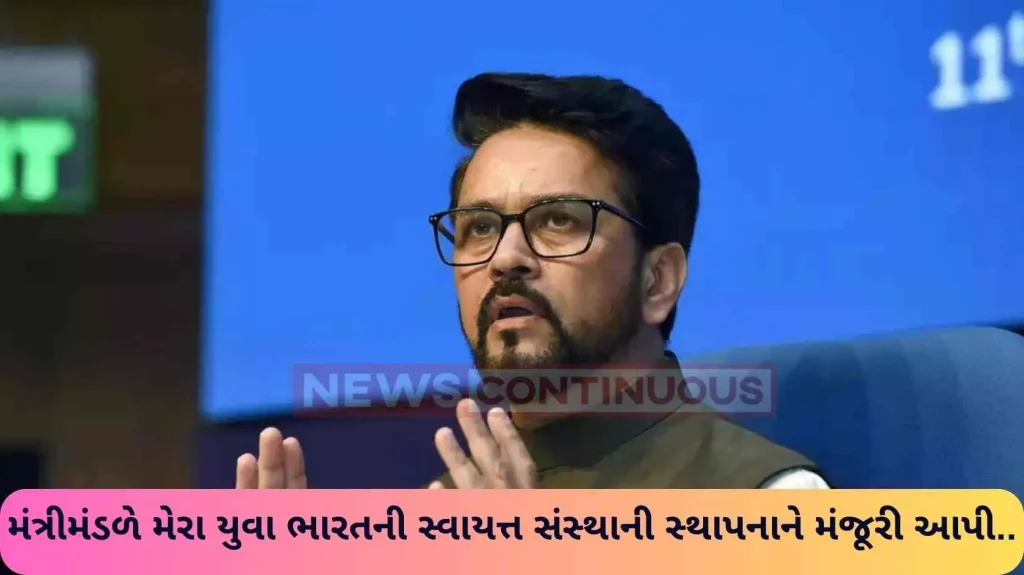 Cabinet approves setting up of Mera Yuva India, an autonomous body.