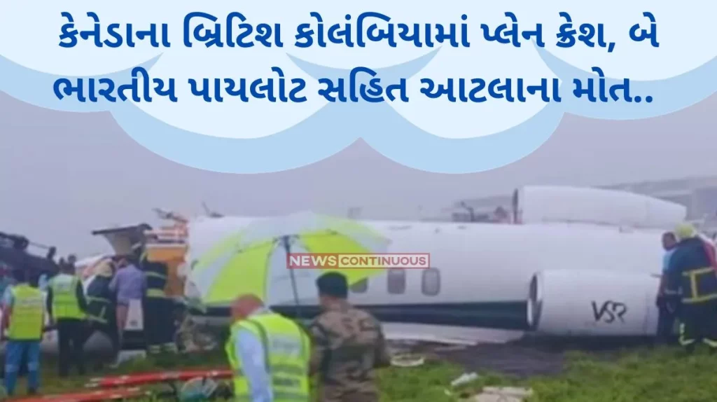 Canada Plane crash in British Columbia, Canada, 3 dead including two Indian pilots