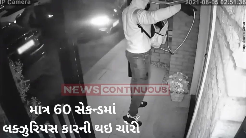 Car thief :A luxury car was stolen by sending a signal to its key inside the house.