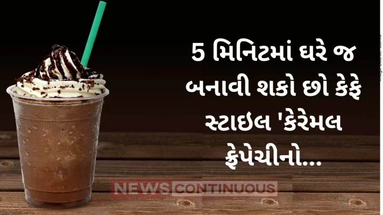 Caramel Frappuccino How To Make Cafe Style Caramel Frappuccino At Home