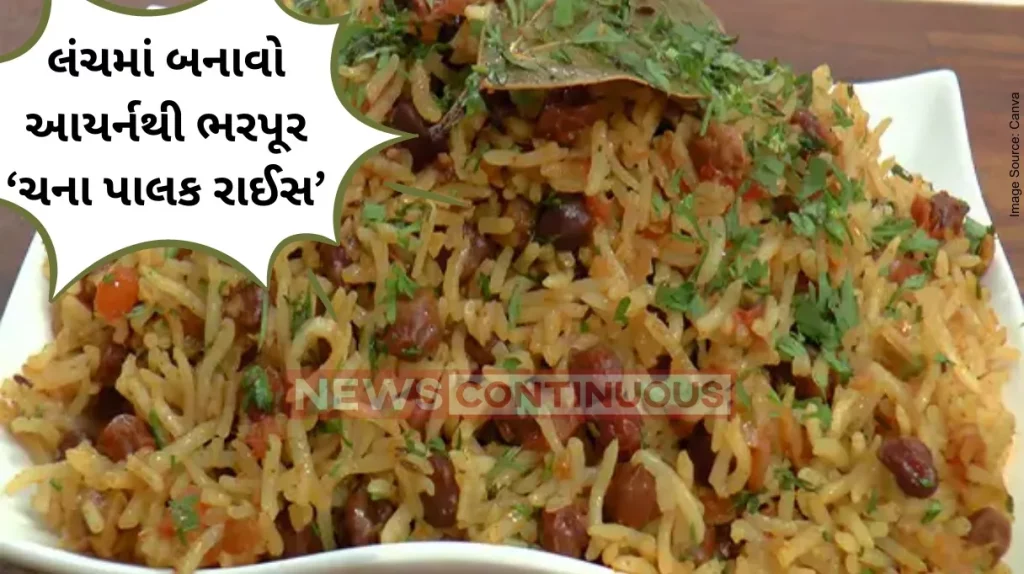Chana Palak Rice : make Chana Palak Rice at home on lunch