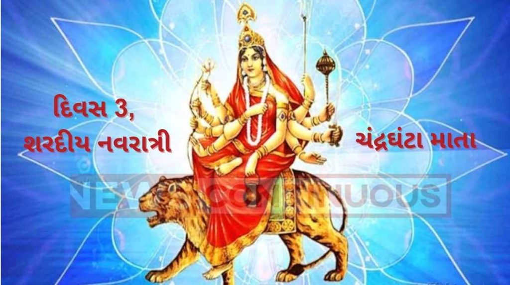 Navratri day 3 Chandraghanta