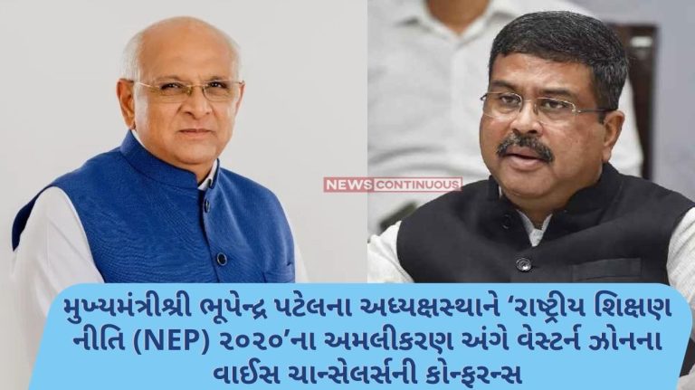 Conference of Vice Chancellors of Western Zone on Implementation of ‘National Education Policy (NEP) 2020’ at Ektanagar, Narmada under the Chairmanship of CM Shri Bhupendra Patel Conference of Vice Chancellors of Western Zone on Implementation of 'National Education Policy (NEP) 2020' at Ektanagar, Narmada under the Chairmanship of CM Shri Bhupendra Patel