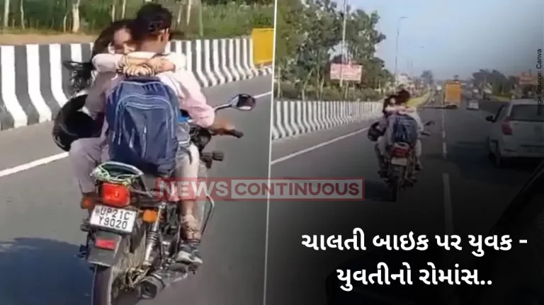 Couple Romance on Bike  UP Couple Romance On Moving Bike In Viral Video, Fined ₹ 8,000 Couple Romance on Bike UP Couple Romance On Moving Bike In Viral Video, Fined ₹ 8,000