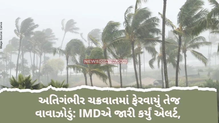 Cyclone Tej Strong storm turns into severe cyclone IMD issues alert, know who will be harmed