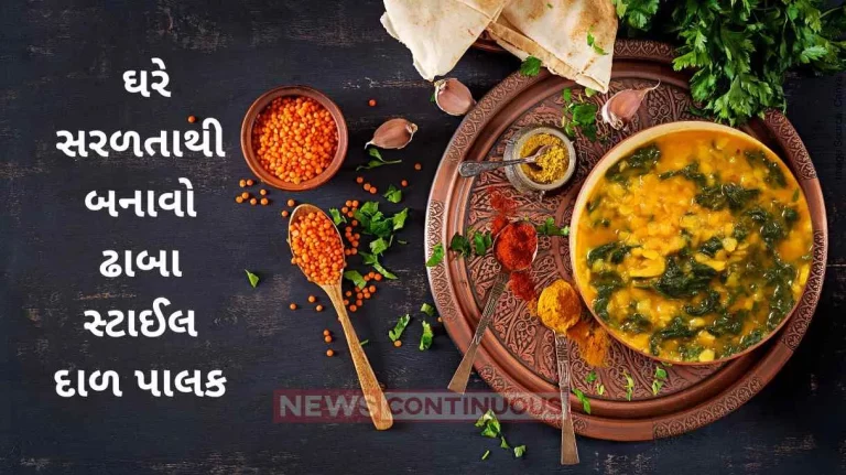 Dal Palak Learn how to make dhaba style Dal Palak at home