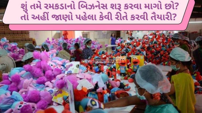 Do you want to start a toy business So know here how to prepare first