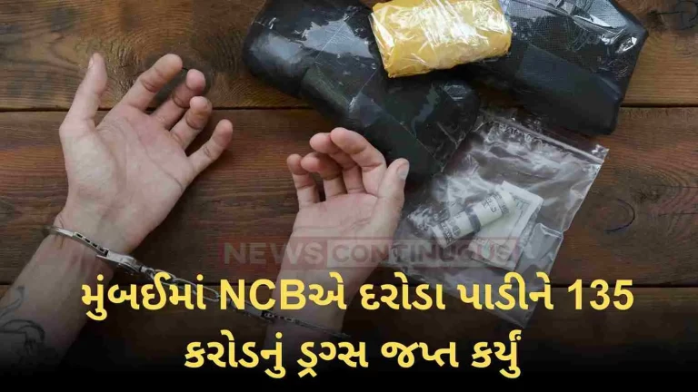 Drugs syndicate busted in Mumbai, NCB raids and seize drugs worth 135 crores