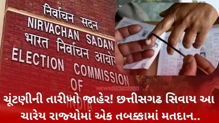 EC announces poll schedule for 5 states, voting begins on Nov 7, counting on Dec 3