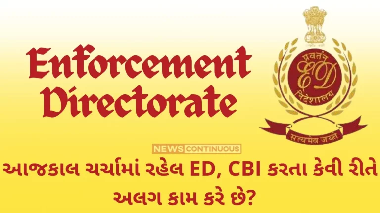 ED Raid Details How does ED work differently from CBI, which is in debate these days, what are the powers of this powerful investigative agency