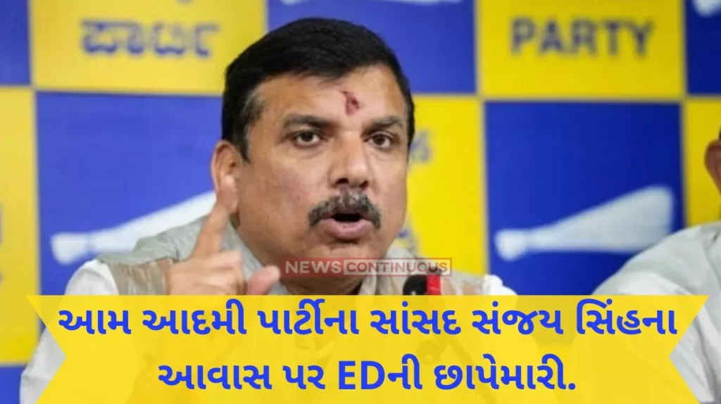 ED Raid ED raid on Aam Aadmi Party MP Sanjay Singh's residence, know what is the whole case..