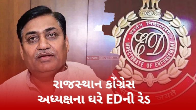 ED Raid ED raids Rajasthan Congress president Govind Singh house, major action in paper leak case amid election atmosphere…