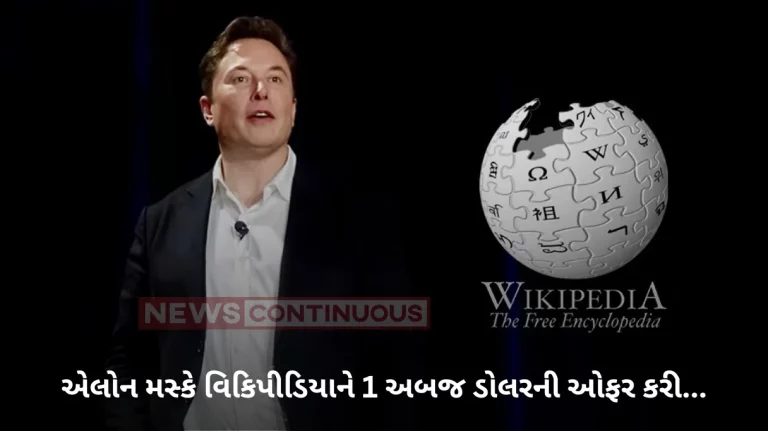 Elon Musk: Elon Musk is willing to offer $1 billion to Wikipedia, but there is a catch