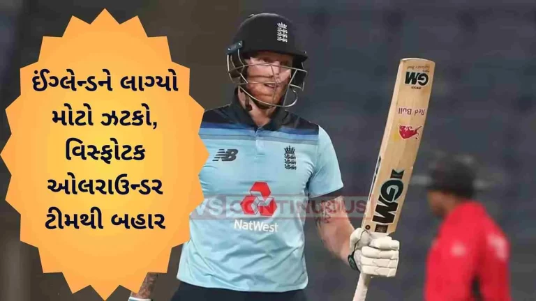 England suffers big blow ahead of World Cup, explosive all-rounder out of squad
