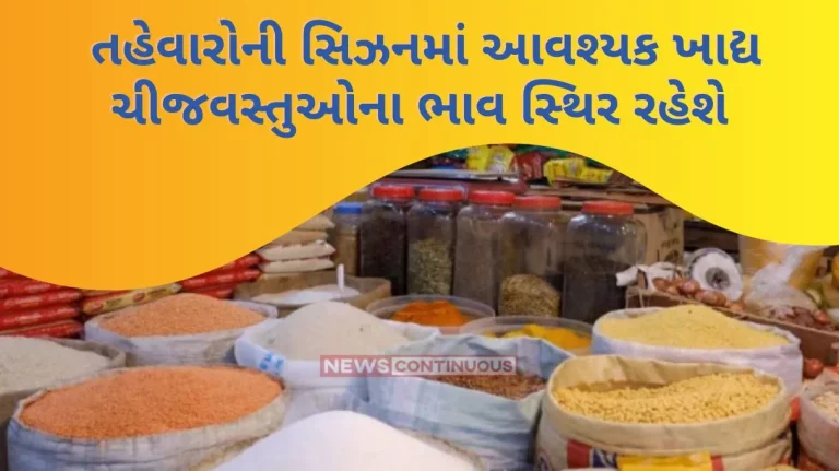 Festive Season Prices of essential food items will remain stable during the festive season Secretary, Food and Public Distribution Department