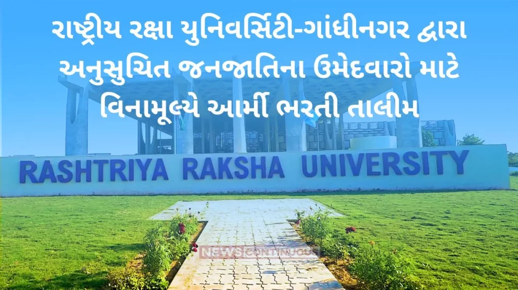 Free Army Recruitment Training for Scheduled Tribe Candidates by National Defense University-Gandhinagar