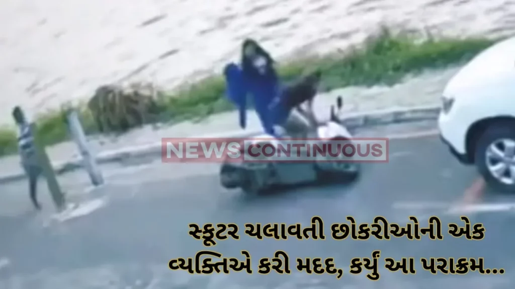 Funny viral Video : The Guy Helped Pappa Ki Pari But Got Into Trouble Himself, watch Video