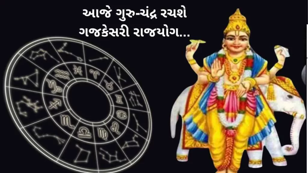 Gajkesari Rajyog 2023: These 3 Zodiac Signs Will Be Lucky on sharad purnima