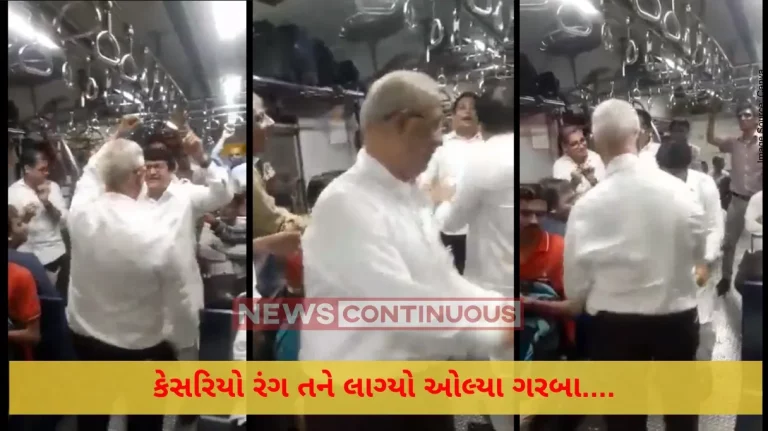 Garba: Senior citizens enthusiastically take part in Garba inside the local train in Mumbai.