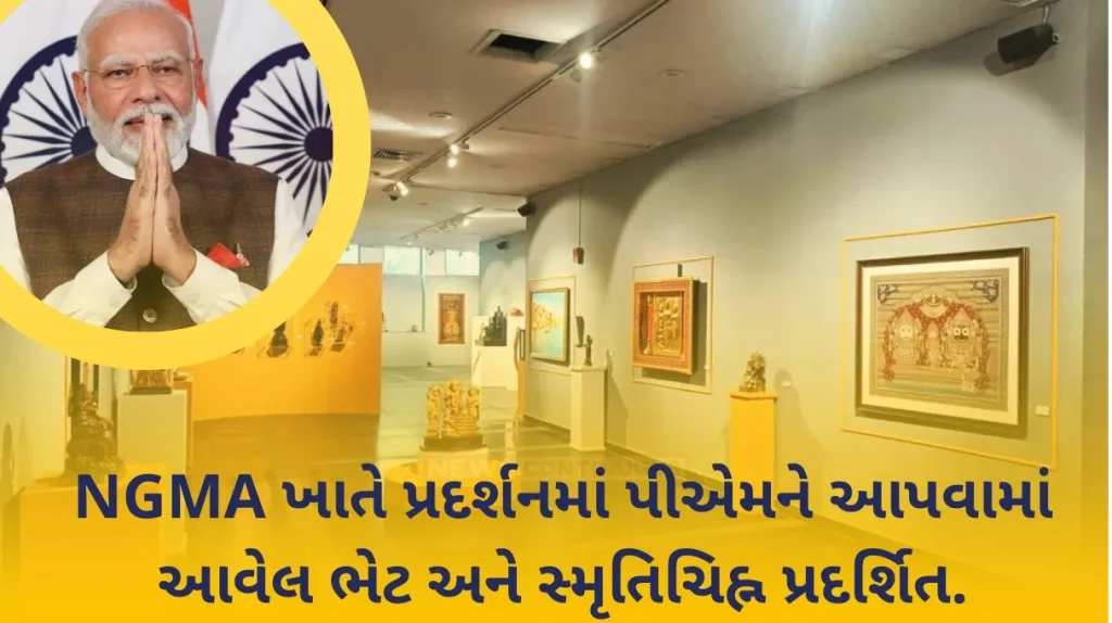 Gifts and memorabilia presented to PM on display at NGMA