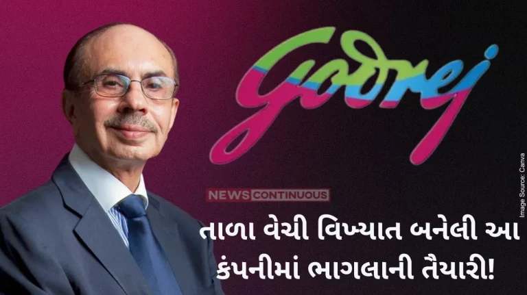 Godrej Group:  Godrej company, famous for selling locks, preparation for division- 1.76 lakh crore rupees company valuation… Godrej Group: Godrej company, famous for selling locks, preparation for division- 1.76 lakh crore rupees company valuation…
