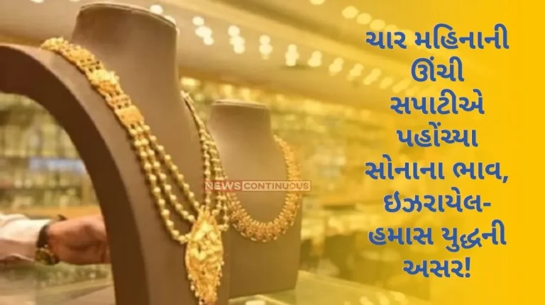 Gold price Gold prices reached a four-month high, the impact of the Israel-Hamas war! Gold price Gold prices reached a four-month high, the impact of the Israel-Hamas war!