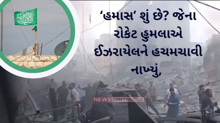 . Hamas History What is Hamas, whose rocket attacks shook Israel, know the history of the extremist organization ​