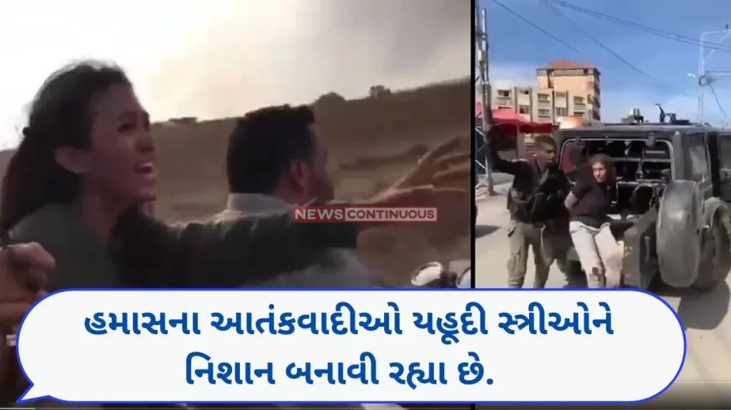 Hamas targeting israel women