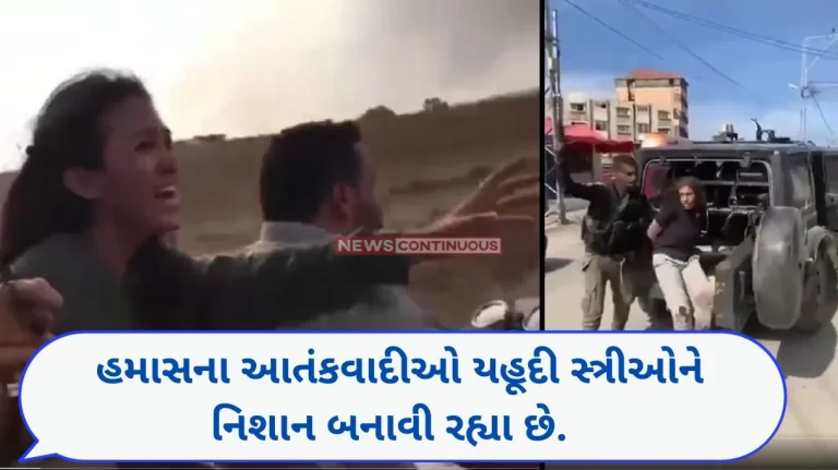 Hamas targeting israel women