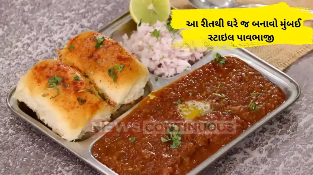Street Food: How to make Mumbai Street Style Pav Bhaji