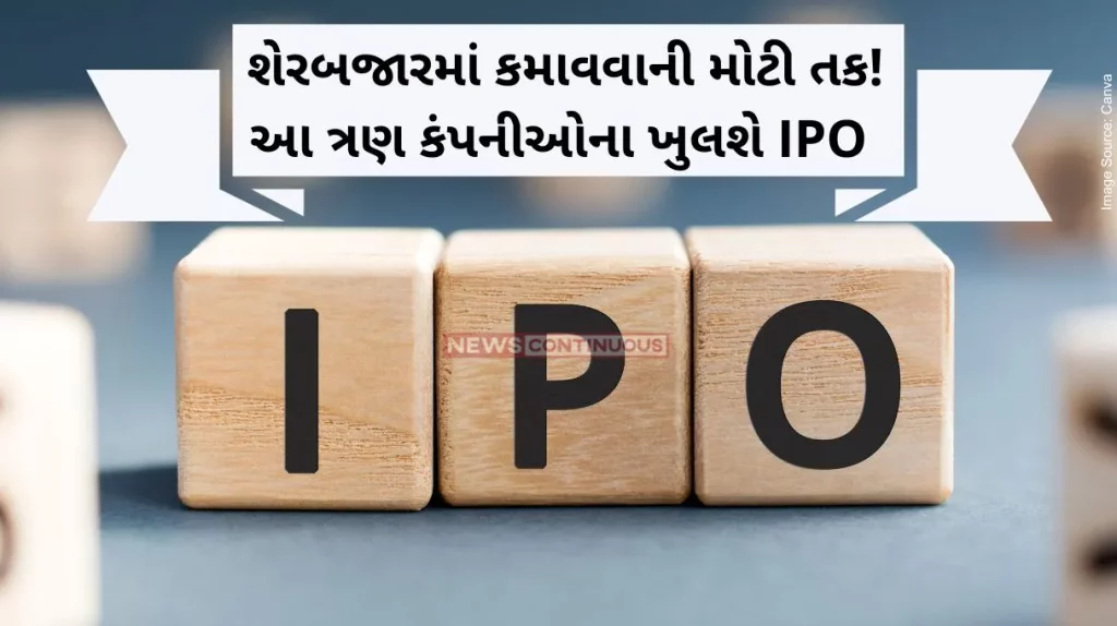 IPO Next Week Big chance to earn in stock market! The IPO of these three companies will open, investors will get silver.. Know the complete information of IPO…