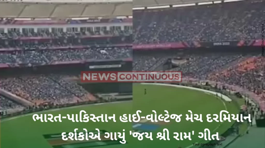 Ind Vs Pak Watch People Sing 'Jai-Shree Ram' At Narendra Modi Stadium