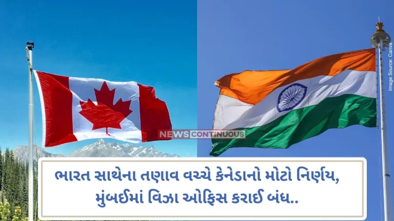 India Canada Row: Canada's big decision amid tension with India, Visa office closed in Mumbai