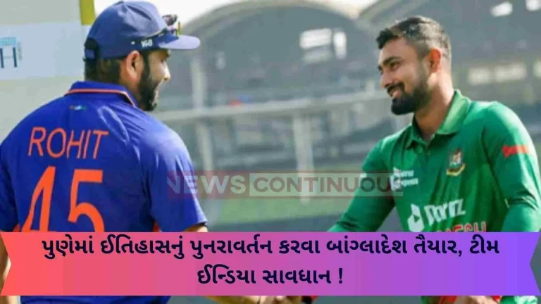 Bangladesh ready to repeat history in Pune, Team India beware!