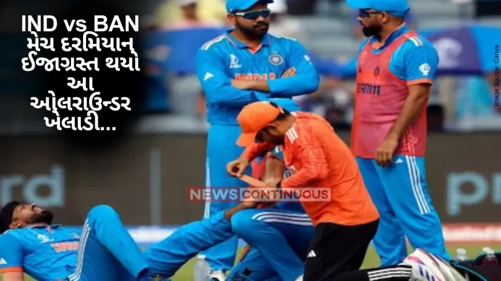 India vs Bangladesh : WATCH: Hardik Pandya twists his ankle while bowling against Bangladesh in CWC 2023